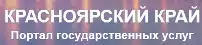 Портал государственных услуг